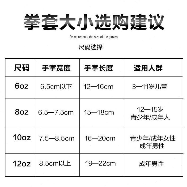 甄选专业拳击手套成人女泰拳拳套儿童散打训练搏击格斗打沙袋专用