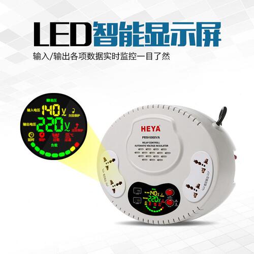 甄选5000VA家用稳压器220V与110V电压转换稳压器智能相空调稳压器