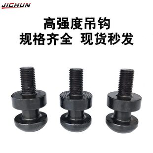 甄选汽车冲压模具配件吊钩吊耳CHN20 CHPL32 CHP40吊具吊钩板型起