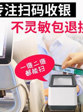 甄选新大陆FR20医保电子凭证健康码社保卡扫码墩超市收银二维收款