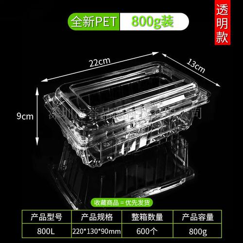 甄选2斤装一次性透明带盖水果盒葡萄红提防雾款打包盒果蔬塑料盒3