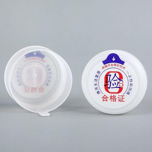 甄选纯净水桶盖桶装水桶盖子一次性矿泉大桶水饮水机桶盖密封口盖