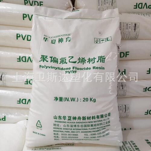 甄选PVDF东岳神舟DS206 注塑挤出热塑性氟树脂聚偏氟乙烯低的熔融