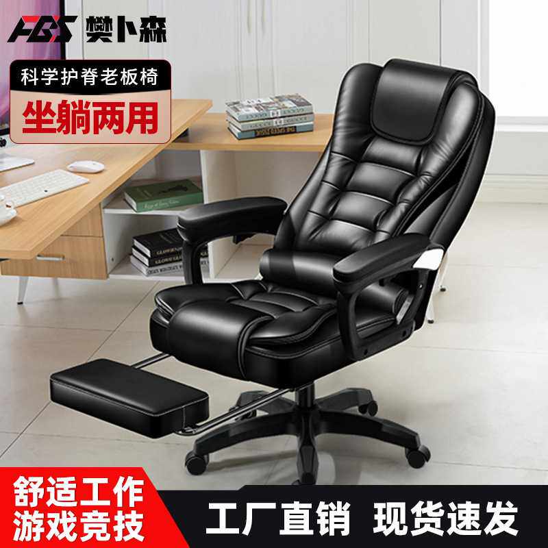 老板椅舒适久坐办公椅子可躺椅家用电脑椅旋转吧台椅子厂