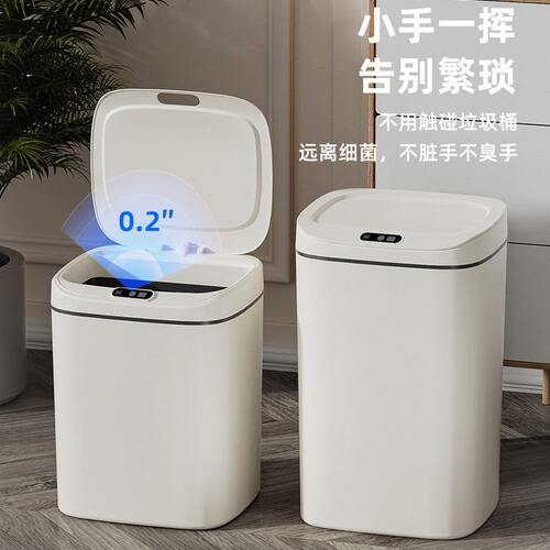 甄选智能垃圾桶家用自动感应垃圾桶卫生间厨房垃圾桶带盖跨境集采