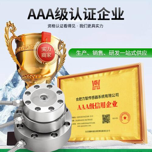 甄选徽力智LZ-HLA辐式拉压力称重传感器精度压力重力重量测力感应