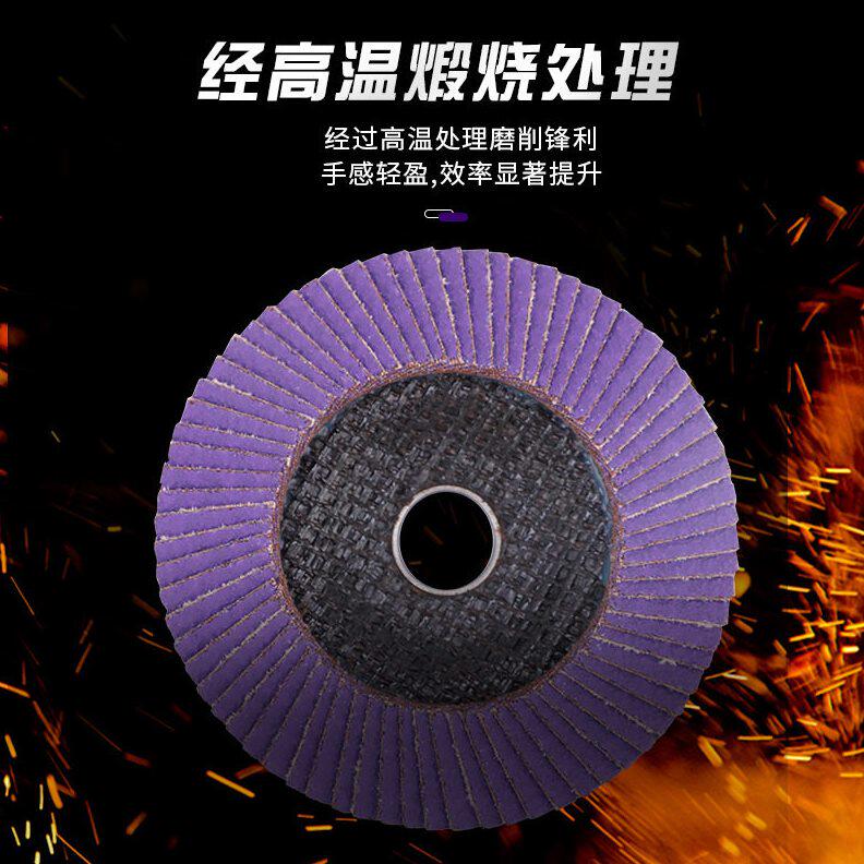 甄选角磨机打磨片加厚百叶片平面砂布轮百叶轮金属不锈钢抛光片