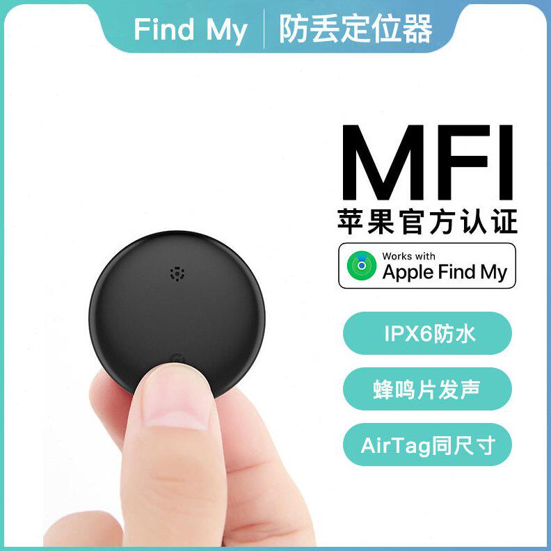 甄选防水无线标签定位器行李箱钥防丢器