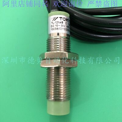 甄选台湾东崎TOKY接近传感器TL-12N4B原装正品现货假一罚十接近开