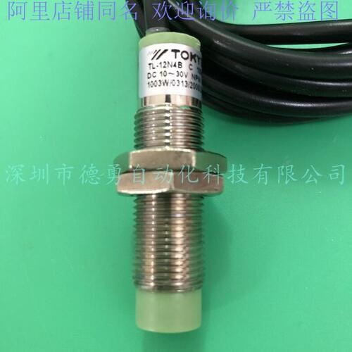 甄选台湾东崎TOKY接近传感器TL-12N4B原装正品现货假一罚十接近开