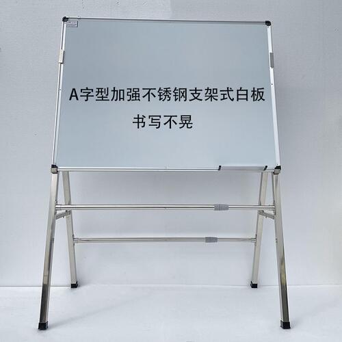 甄选不锈钢移动黑板支架式白板培训绿板看板写字板车间广告板