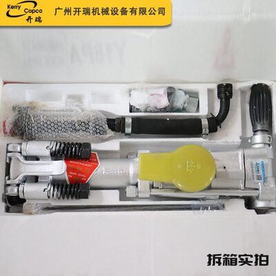 甄选出售矿山开采凿岩设备Y18PA手持平打式风钻煤矿用Y18PA气腿凿