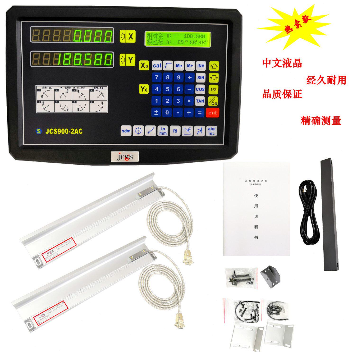 甄选3#铣床X轴行程850MM光栅尺 990MM光栅尺 铣床数显表 精测光栅
