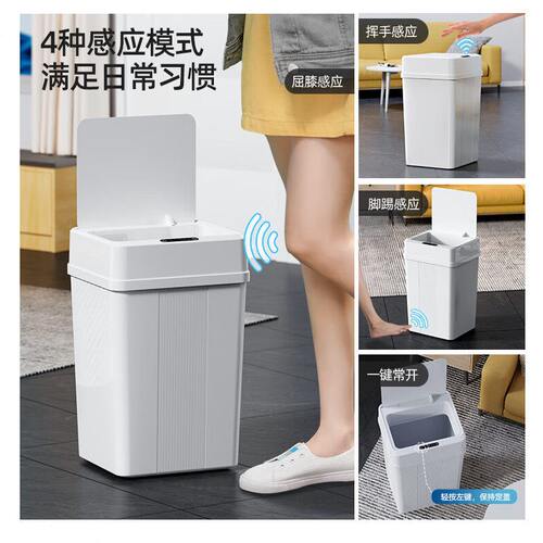 甄选智能感应垃圾桶全自动垃圾桶客厅卧室家用自动感应外贸跨境
