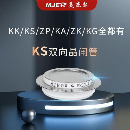 甄选双向平板式可控硅晶闸管大功率KS100A200A300A500A600A800A10