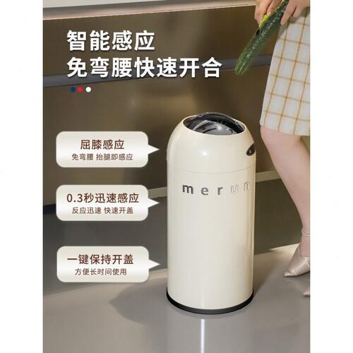 甄选2YK英国merun智能感应垃圾桶厨房卫生间家用大容量厕所客厅轻