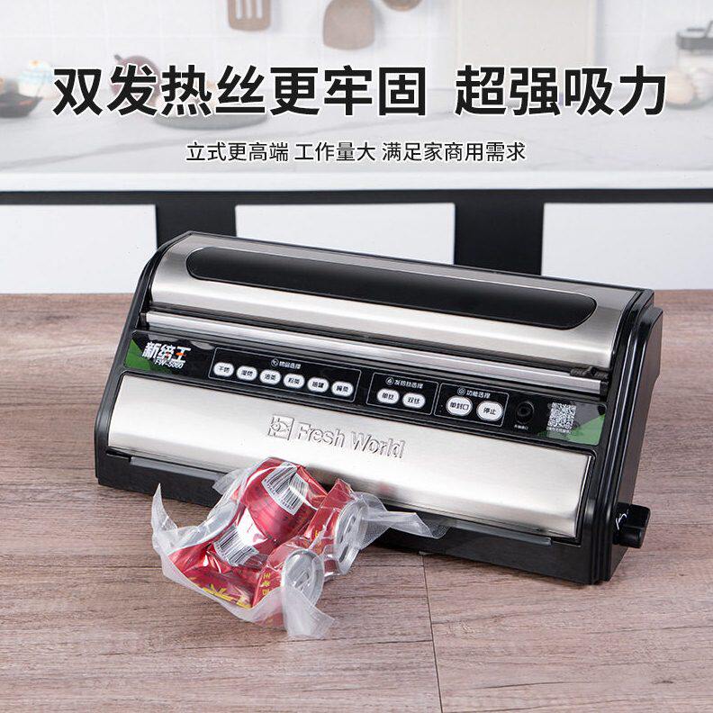 甄选新鲜世界家商用真空机食物包装机工厂直销