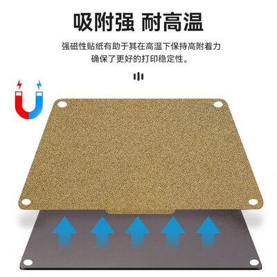 甄选小叮当Easythreed K7/K9 双面pei板磁钢贴膜弹簧钢板 3D打印