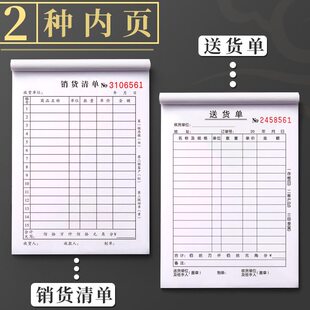 甄选50本大本销货清二联三联商品销售据本联一联两联三联四联