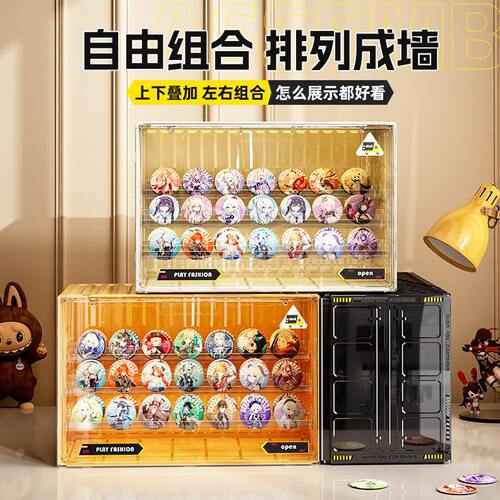 甄选吧唧收纳盒多层谷子徽章立牌展示架透明桌面防尘塑料收纳置物