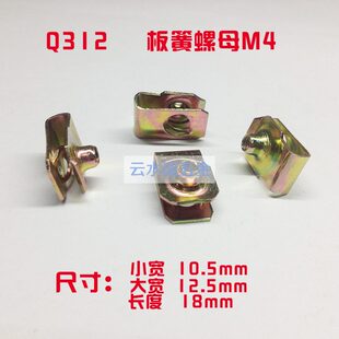 甄选Q312板簧螺母M4M5M6M8