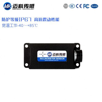 甄选SVT625T双轴CANopen总线倾角传感器 角度传感器模块 精度倾角