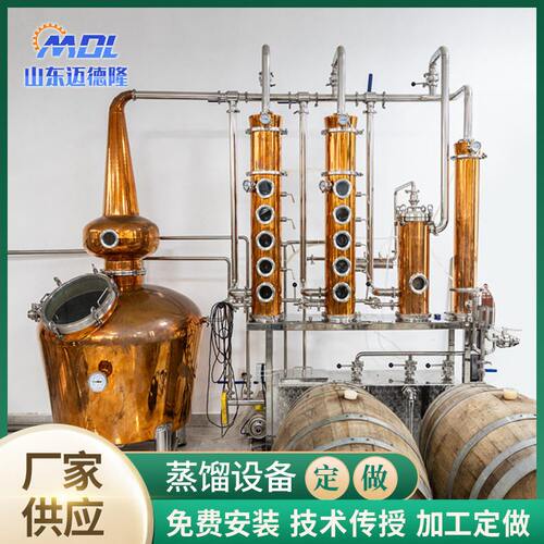 甄选全自动紫铜壶式塔式蒸馏器白兰地威士忌金酒朗姆酒伏特加蒸馏