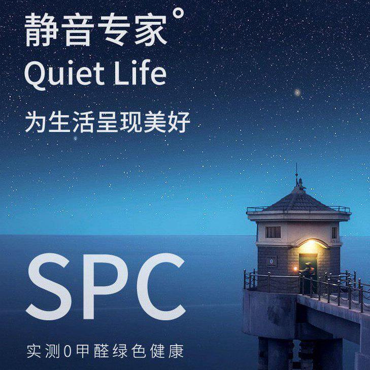 甄选SPC石塑地板6.5mm加厚静音款pvc塑胶地板贴客厅无甲醛spc锁扣