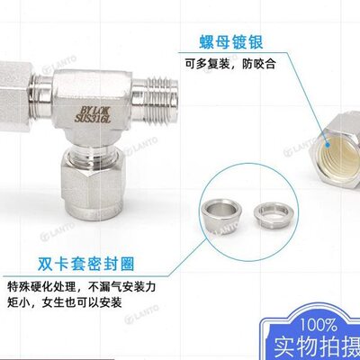 甄选316L不锈钢卡套三通仪表液压压气路变径管道接头替swagelok