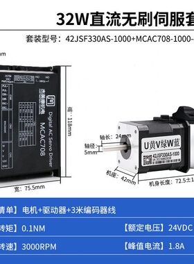 甄选杰美康32W 64W直流无刷伺服电机驱动器套装42小马达控制器DC2
