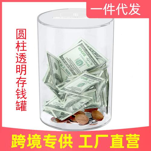 甄选图米厂家直销亚克力透明存钱只进不出不可取儿童储蓄家用