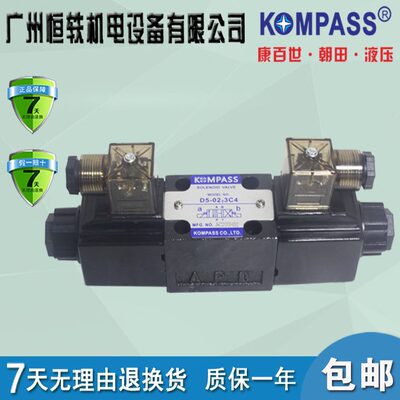 甄选KOMPASS康百世 电磁阀 D5-02-2B2 D5-02-2B3 电磁换向阀