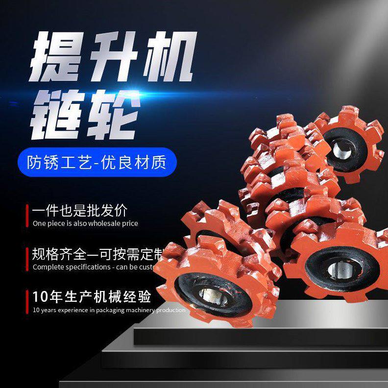 甄选NE/TH提升机链轮总成传动机双节距齿轮工业机械输送配件六齿