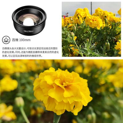甄选APEXEL跨境专业清昆虫花卉珠远距离拍摄百微外置微距手机镜头