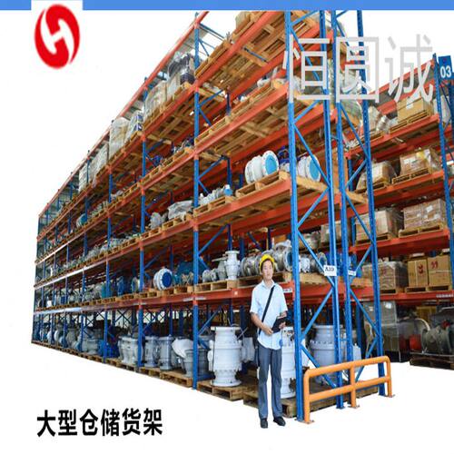 甄选重型货架仓储库房使用加厚大型工业位托盘式横梁五金生产货架