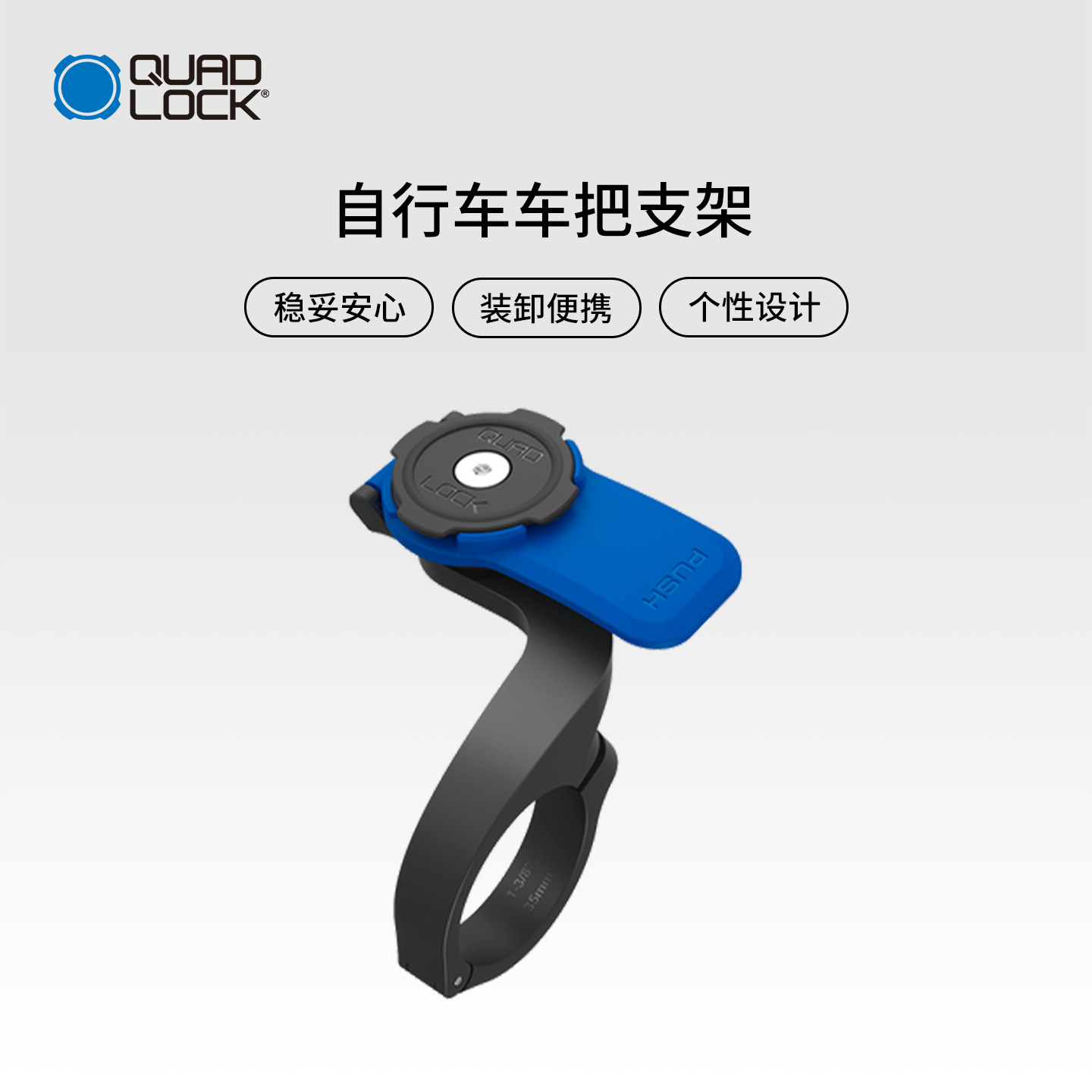 Quad Lock 自行车手机支架专业骑行支架前置车把防颠簸防震可调节