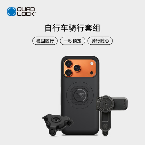 Quad Lock 摩托车车把支架减震器套装 iPhone 磁吸手机壳15/16/17
