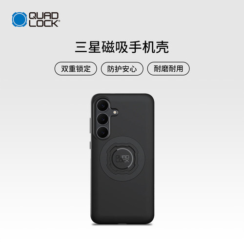 Quad Lock 磁吸MAG手机壳适用三星Galaxy S25/S24防震防摔磁吸款