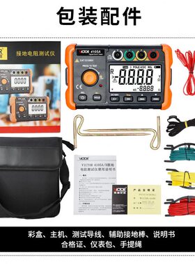 甄选数字兆欧表胜利仪器VC4105A电阻测量仪2000Ω 接地电阻测试仪