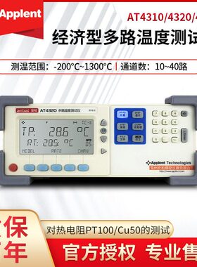 甄选安柏AT4320温度巡检仪AT4340温湿度记录仪器AT4310多路温度测