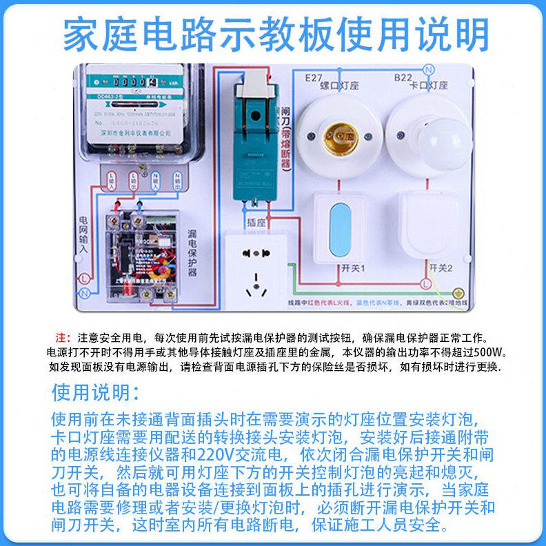 甄选家庭电路示教板演示器物理电学实验器材教学仪器安全用电示教