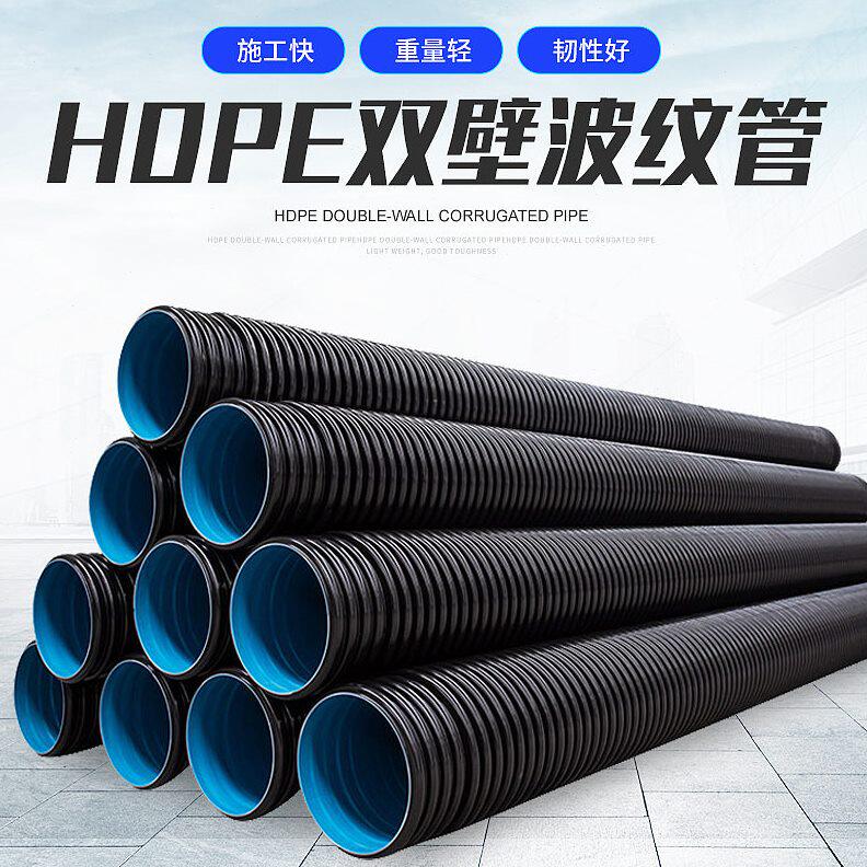 甄选HDPE双壁波纹管pe塑料排污水管下水管黑色大口径螺旋波纹管穿