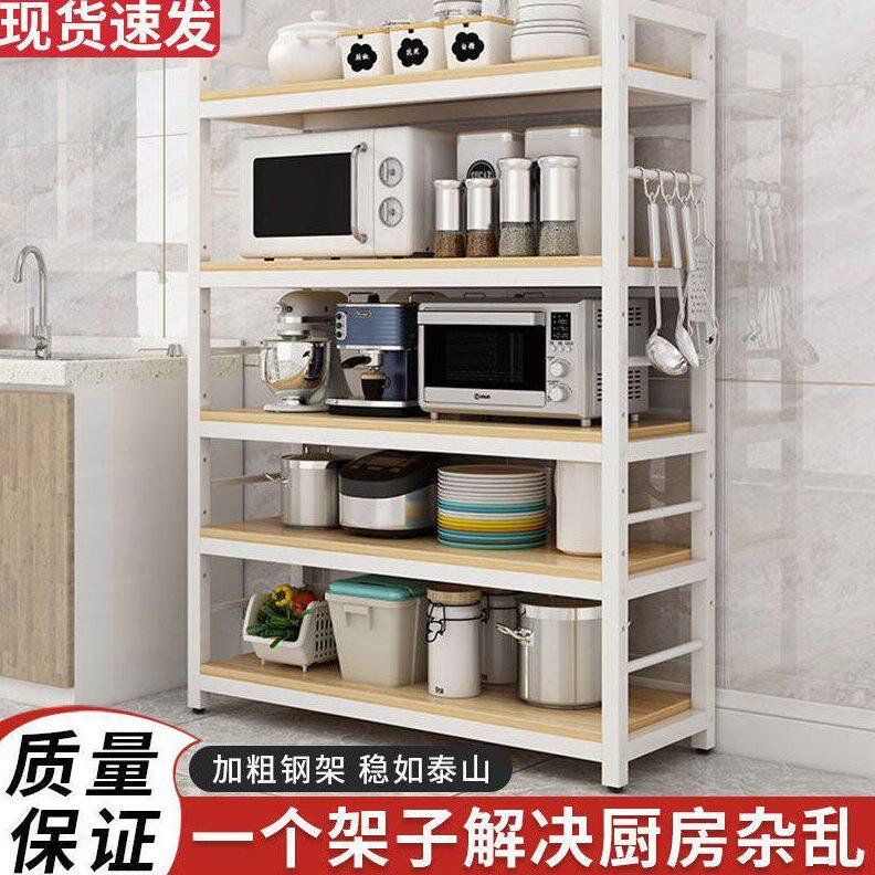 甄选厨房大容量置物架落地多层微波炉烤箱电器橱柜多功能锅具收纳