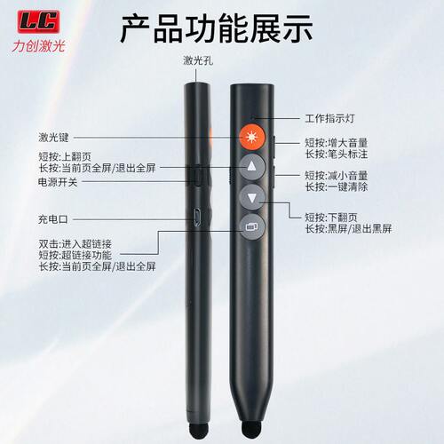 甄选希沃鸿合白板一体机伸缩 多功能ppt翻页书写笔
