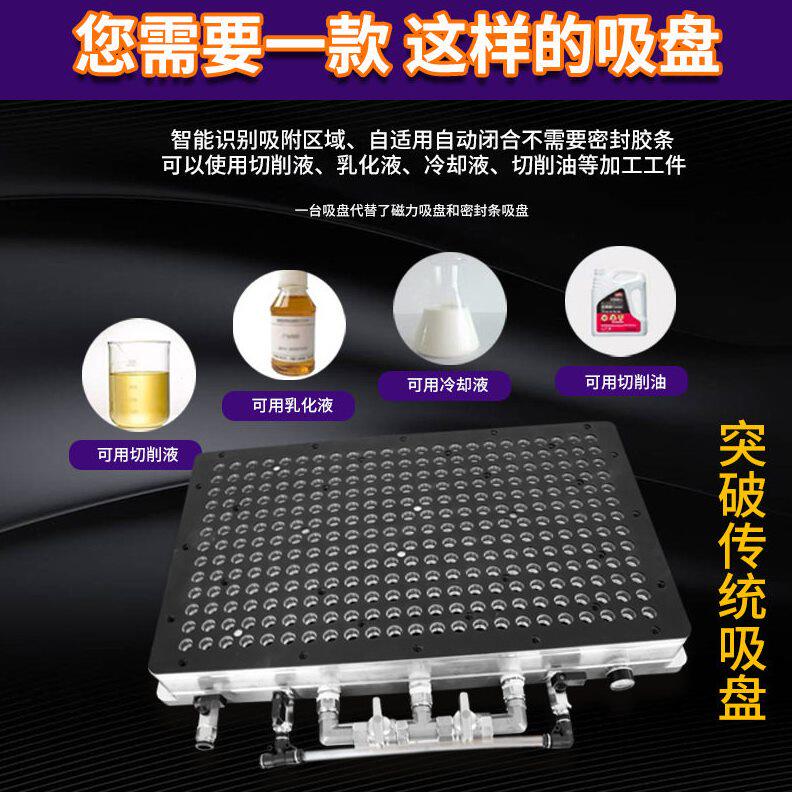 甄选CNC真空吸盘无密封条多孔式工业铜铝板大吸力自动排水真空泵