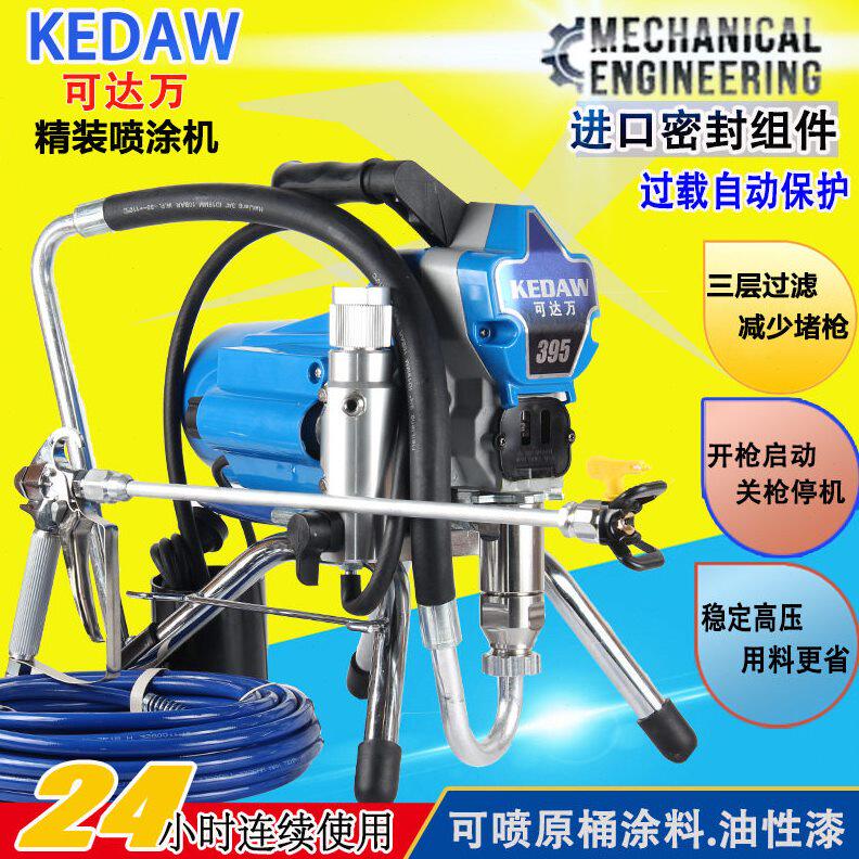 甄选495电动压无气喷涂机乳胶漆涂料油漆喷漆机110V220V内外墙柱