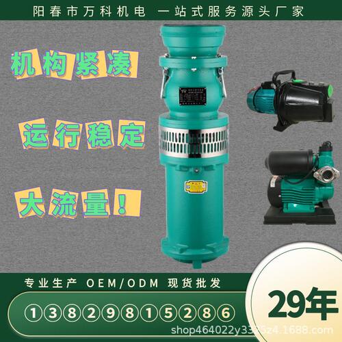 甄选华南阳春全铜油浸潜水排污泵不锈钢压泵三相一体化抽水泵