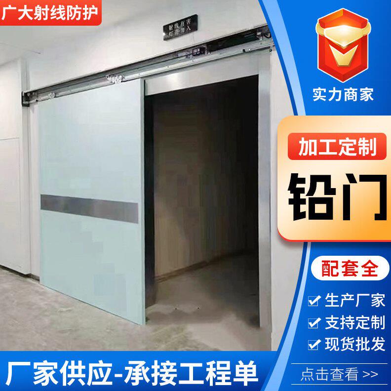 甄选医学射线防护铅门 屏蔽射线铅门CT室防护铅门足厚标准气密门