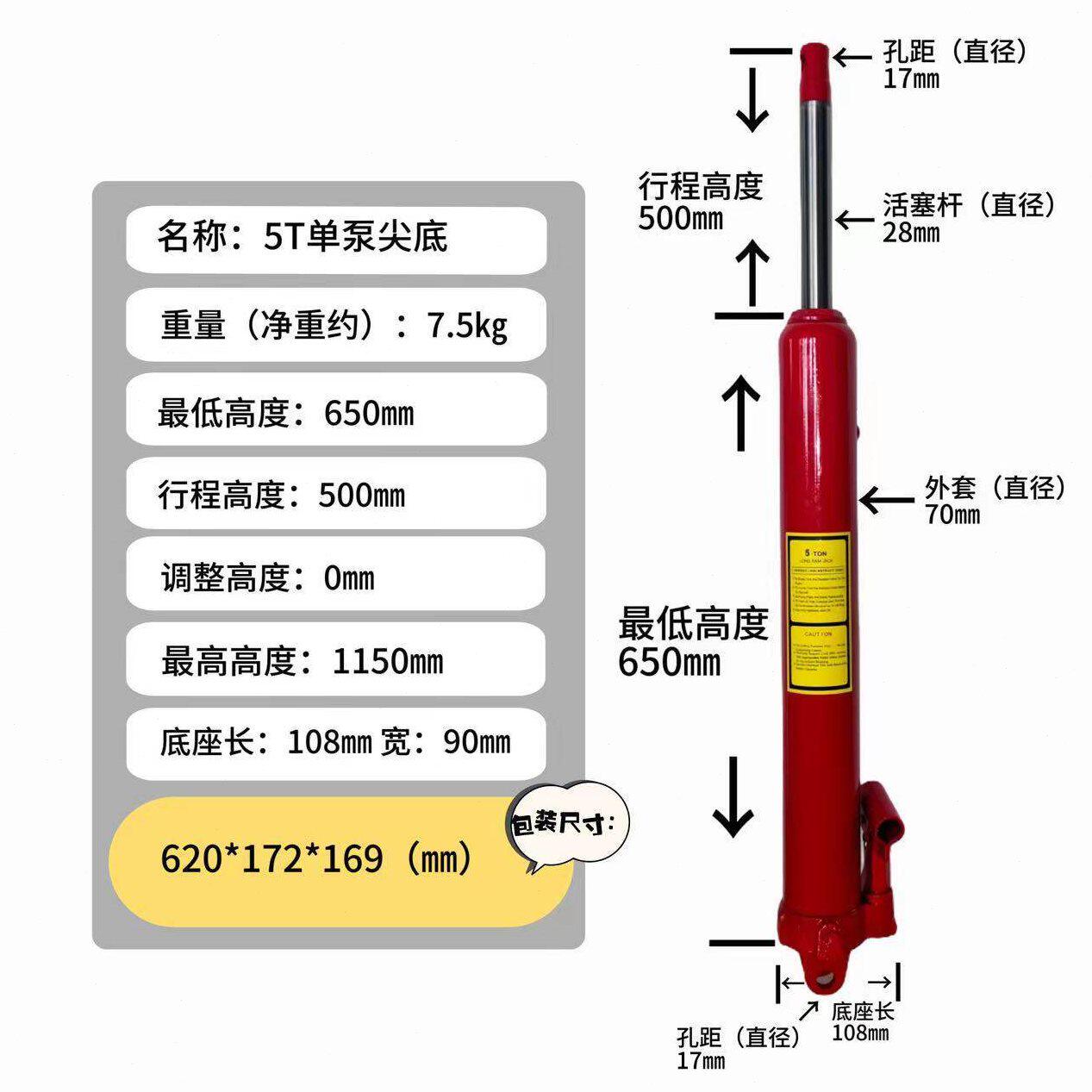 甄选12T5T8T长泵双泵泵起升加长1T2T3T吊机用油压千斤顶