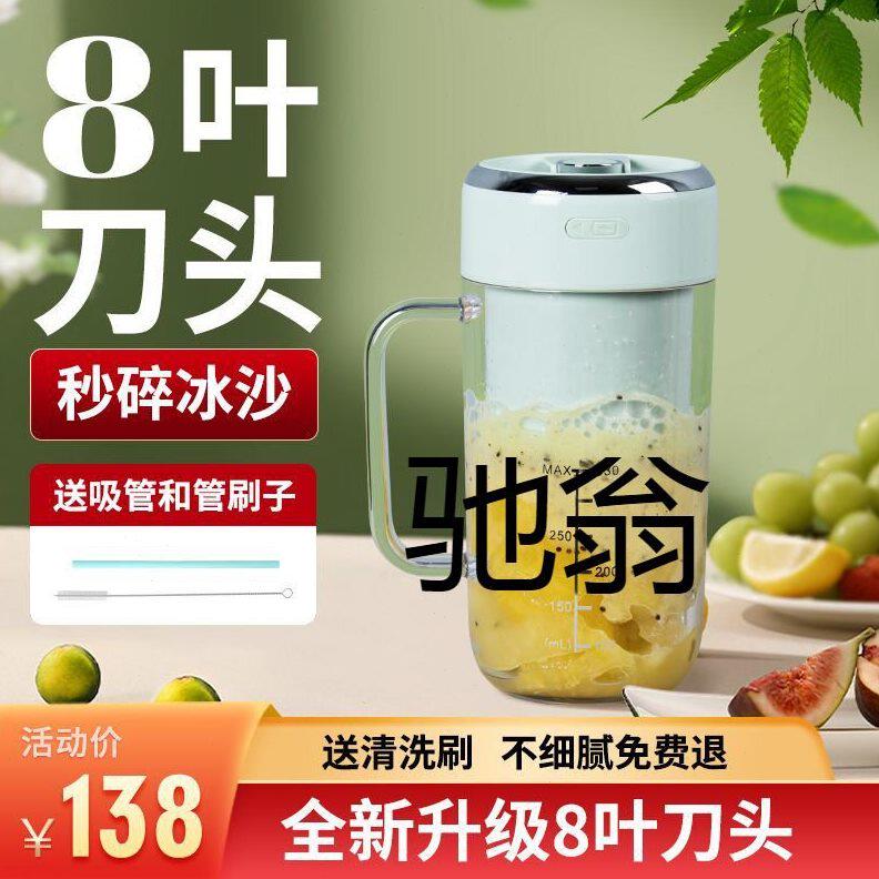 甄选lr4【48小时发货】迷你果汁机便携式榨汁机公家用充电小型学